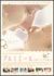 �v���~�G�[�� �`�������̏o�Y�`[PCBE-53098][DVD]