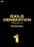  EXILE　GENERATION　SEASON1　Vol．1 