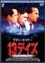 13�f�C�Y<DTS EDITION>[PCBH-50073][DVD] ���i�摜
