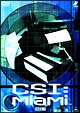 CSI：マイアミ　シーズン1　コンプリートBOX　1