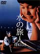 水の旅人-侍KIDS- 水の旅人-侍KIDS-
