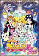映画ふたりはプリキュア Max Heart 映画ふたりはプリキュア Max Heart