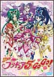 Yes！プリキュア5GoGo！　【1】