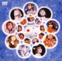 ＬＯＶＥセンチュリー～夢はみなけりゃ始まらない～[]