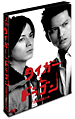 タイガー＆ドラゴン　「三枚起請」の回