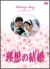 ���z�̌���[PCBX-61070][DVD]