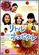 リトル・ホスピタル