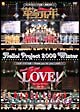 Hello！Project　2009　Winter　ワンダフルハーツ公演〜革命元年〜／エルダークラブ公演〜Thank　you　for　LOVE！〜