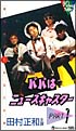 パパはニュースキャスター DVD-BOX パパはニュースキャスター DVD-BOX