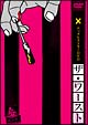 ムックヒストリーDVDザ・ワースト ムックヒストリーDVDザ・ワースト