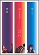 髪からはじまる物語 髪からはじまる物語