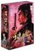 �q�A��T ��� DVD �f�W�X�^�b�N �R���N�V����[POBD-60071/9][DVD]