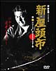 新・座頭市 第1シリーズ DVD-BOX 新・座頭市 第1シリーズ DVD-BOX