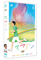 マラソン