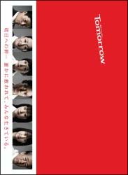 Ｔｏｍｏｒｒｏｗ－陽はまたのぼる－[]