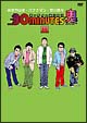 30minutes 鬼(ハイパー)DVD-BOX 3 30minutes 鬼(ハイパー)DVD-BOX 3