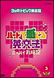 ３ヶ月トピック英会話　ハートで感じる英文法　３
