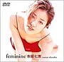 feminine
