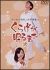 �C�b�Z�[���`�E�i�씎���̂��炰������܂�(1)[PCBP-50263][DVD] ���i�摜
