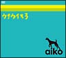 ウタウイヌ 3 ウタウイヌ 3