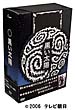 黒い太陽 ディレクターズカット版 DVD-BOX 黒い太陽 ディレクターズカット版 DVD-BOX