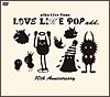 LOVE LIKE POP add. 10th Anniversary LOVE LIKE POP add. 10th Anniversary