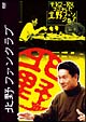北野ファンクラブ DVD-BOX 北野ファンクラブ DVD-BOX