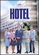 HOTEL　シーズン3　前編　DVD－BOX