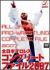 �S���{�v�����X �R���v���[�g�t�@�C��2007 DVD-BOX[PCBE-61750][DVD]