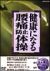 ���N�ɂȂ鍘�ɖh�~�̑�[PCBE-50438][DVD]