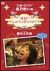 �k�T�����́u�k�D!����ׂ��`���C�i�v(2)�싞�H��[PCBE-11762][DVD]