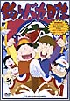 釣りバカ日誌　1