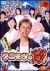 �N�j�~�c�̐��i�܂�j�@�c�u�c�|�a�n�w[PCBE-50704][DVD] ���i�摜