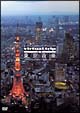 virtual　trip　空撮　東京夜景　TOKYO　TWILIGHT　from　the　air