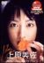 �T�������O�T���f�[ DVD PREMIUM �㌴���� 20th Anniversary[PCBE-50779][DVD]