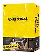 モンスターペアレント DVD-BOX モンスターペアレント DVD-BOX