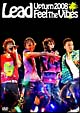 Lead　UP　TURN2008〜Feel　The　Vibes〜
