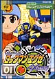 ロックマンエグゼ　アクセス　1