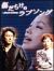 �����炯�̃��u�\���O DVD-BOX[PCBE-50954][DVD]