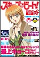 スキップ・ビート！　1