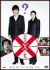 �e�^��X�̌��g �X�^���_�[�h�E�G�f�B�V����[PCBE-53287][DVD]
