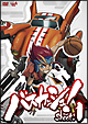 バスカッシュ! shoot.1 バスカッシュ! shoot.1