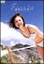 �t�W�e���r �r�W���A���N�C�[���E�I�u�E�U�E�C���[2001 �󌩂ꂢ��[PCBC-50107][DVD]