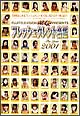 フレッシュタレント名鑑２００１