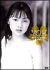 �x����[PCBC-50281][DVD]