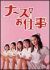 �i�[�X�̂��d��1 DVD-BOX[PCBC-50297][DVD]