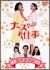 �i�[�X�̂��d���X�y�V����[PCBC-50298][DVD]