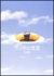 �����`�̏��� DVD-BOX[PCBC-60027][DVD]