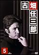 警部補　古畑任三郎　ＤＶＤ　１ｓｔ　ｓｅａｓｏｎ