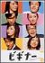 �r�M�i�[ 4[PCBC-50505][DVD]